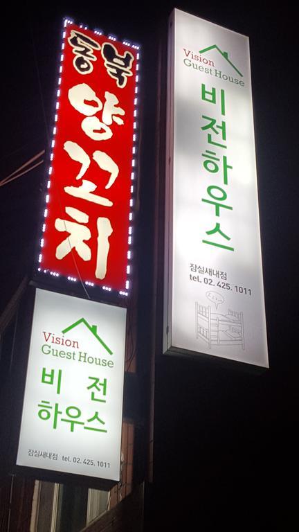 Vision Guesthouse Seoul Exterior foto